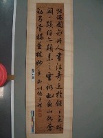 藏品(楊廷理頌張瑞圖書法題字)的圖片